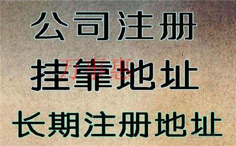 深圳注冊(cè)公司的條件和流程？