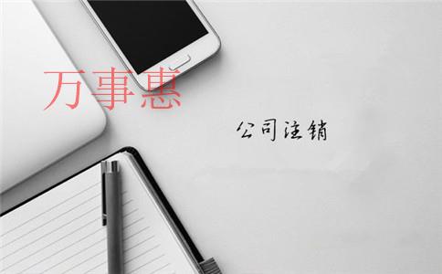 深圳中外合資企業(yè)有哪些事項(xiàng)需要注意？