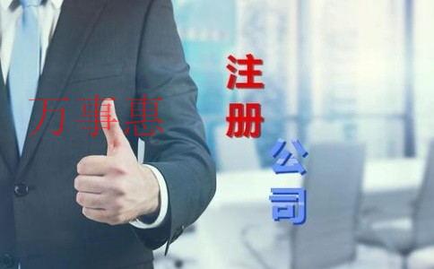 公司注冊(cè)下來后為什么要開基本戶？