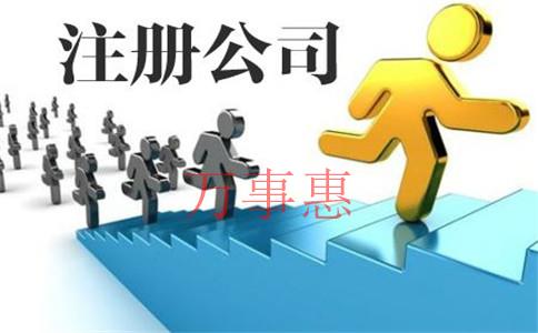 深圳公司注冊：注冊深圳公司對地址有哪些要求？