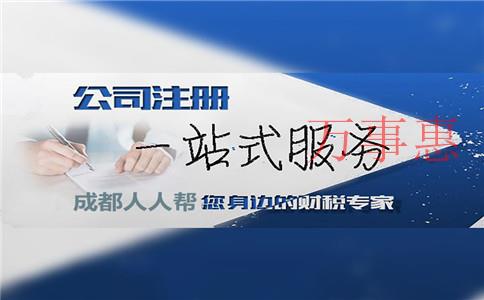 深圳注冊集團公司需要什么條件材料手續(xù)？