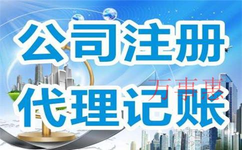 基因科技公司注冊(cè)條件是什么？基因科技公司注冊(cè)流程和需