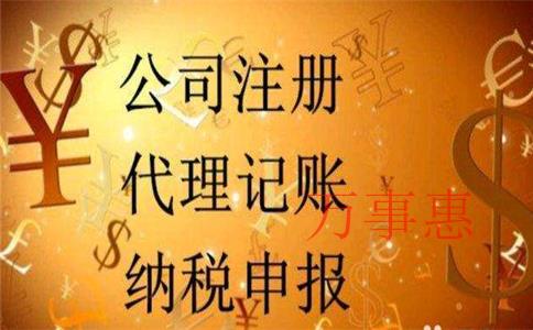 注冊公司找準(zhǔn)代理商，無需深夜搶片子癀