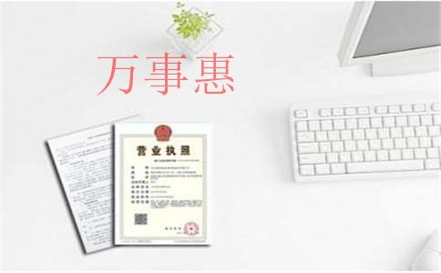 辦理公司營業(yè)執(zhí)照一定要本人嗎？