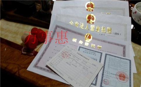 深圳注冊公司：如何變更個體戶營業(yè)執(zhí)照