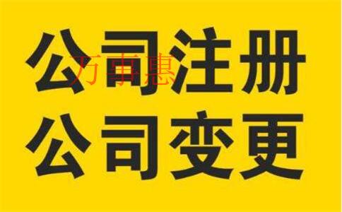 北京分公司注銷的申請條件是什么，流程是怎么樣的？