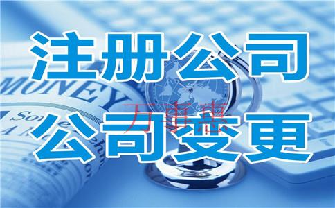 “公司法人可以變更嗎？”深圳公司注銷流程是怎樣的？深圳公司注銷手續(xù)有哪些？