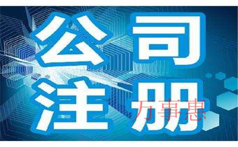 注冊商標最快要多長時間辦理下來？