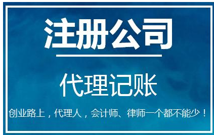 深圳網(wǎng)上注冊(cè)公司需要填寫哪些東西？-萬(wàn)事惠財(cái)務(wù)公司